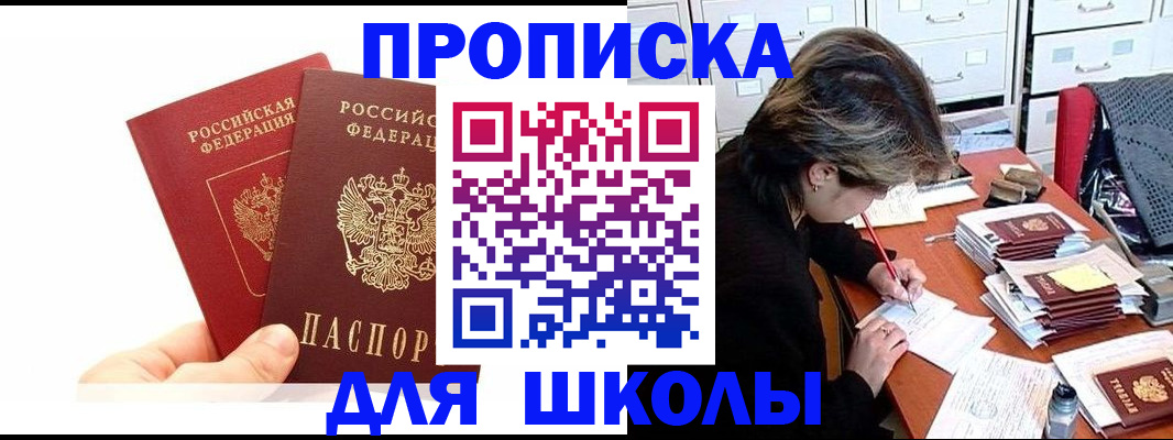 временная регистрация собственник в Печоре