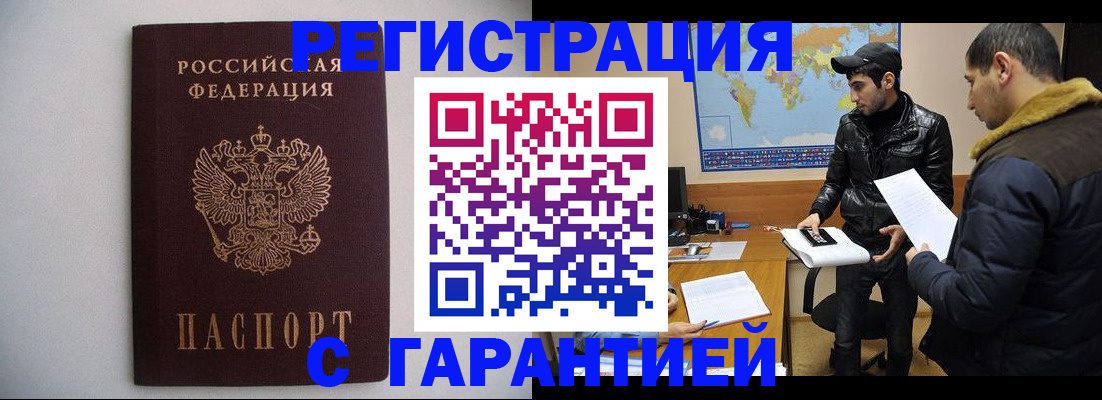 прописка ребенка в Печоре
