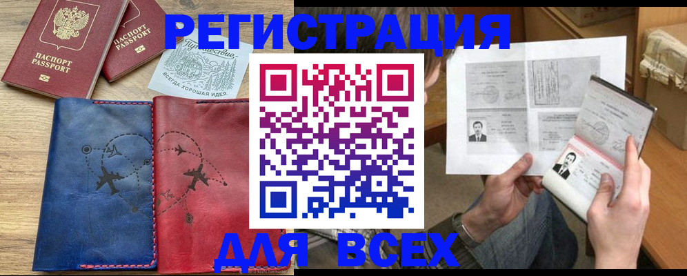 регистрация в Печоре