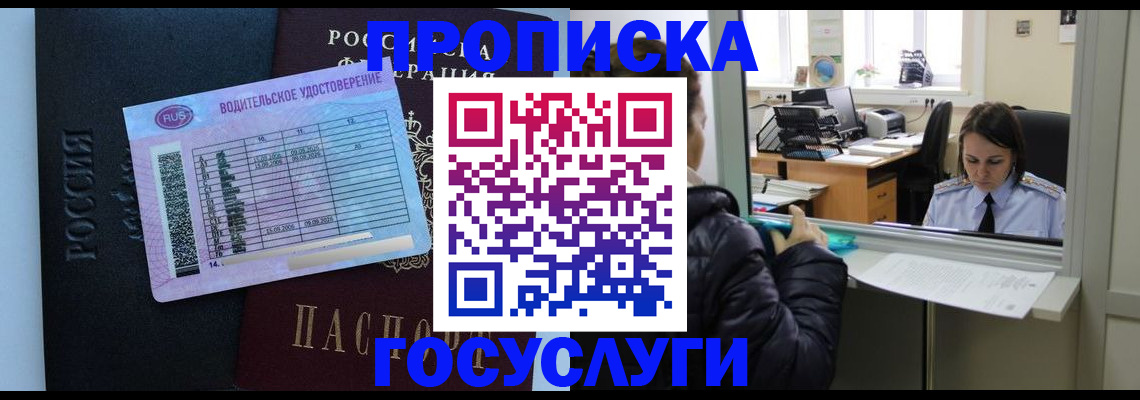 прописка паспорт в Печоре