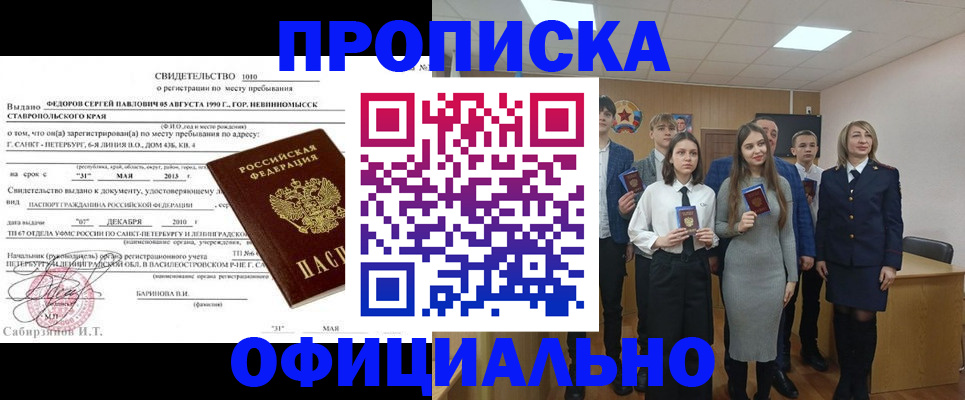 регистрация для школы в Печоре