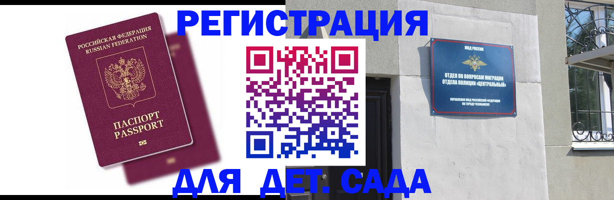 прописка гарантия в Печоре